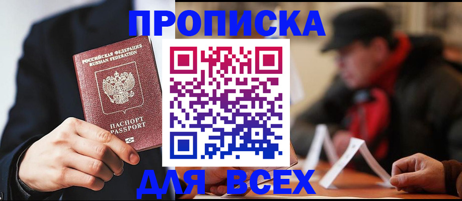 временная регистрация 2025 в Липецкая области
